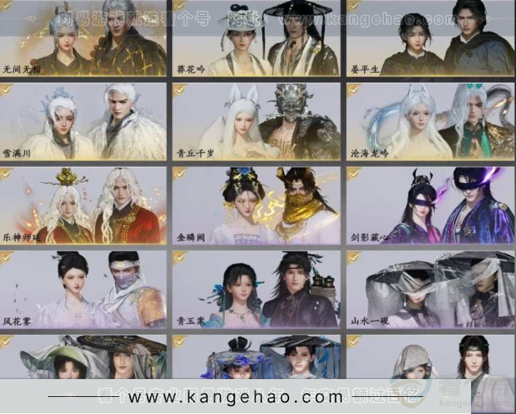 YYS31017燕云十六声账号详情图5 YYS31017燕云十六声账号详情图5