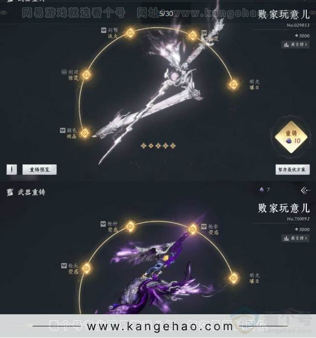 YYS31017燕云十六声账号详情图10 YYS31017燕云十六声账号详情图10