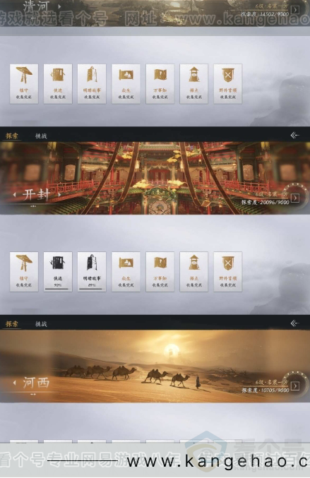 YYS31017燕云十六声账号详情图17 YYS31017燕云十六声账号详情图17