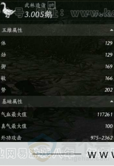 YYS31017燕云十六声账号详情图14 YYS31017燕云十六声账号详情图14