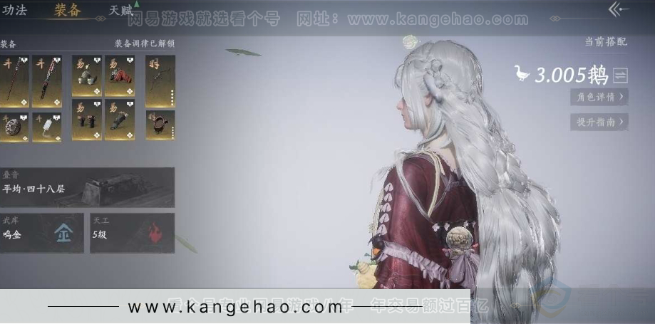 YYS31017燕云十六声账号详情图3 YYS31017燕云十六声账号详情图3