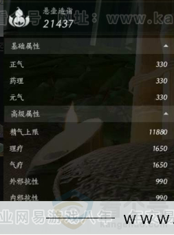YYS31017燕云十六声账号详情图15 YYS31017燕云十六声账号详情图15