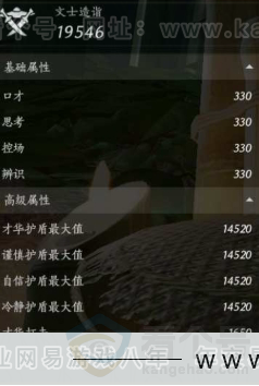 YYS31017燕云十六声账号详情图16 YYS31017燕云十六声账号详情图16