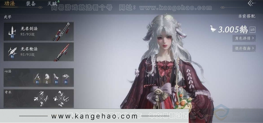 YYS31017燕云十六声账号详情图2 YYS31017燕云十六声账号详情图2