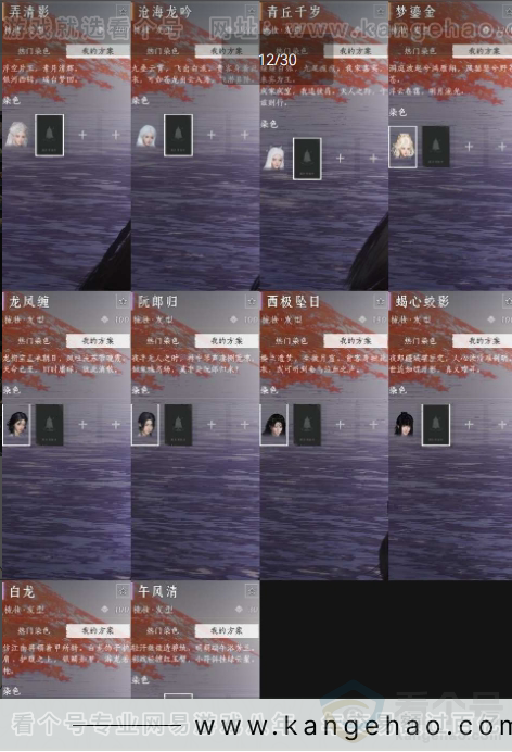 YYS31017燕云十六声账号详情图13 YYS31017燕云十六声账号详情图13