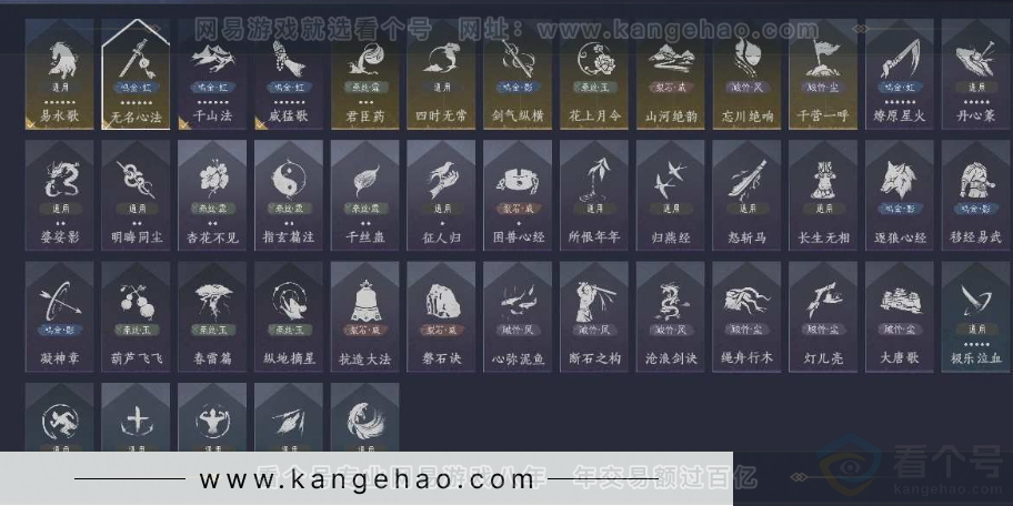 YYS31017燕云十六声账号详情图12 YYS31017燕云十六声账号详情图12