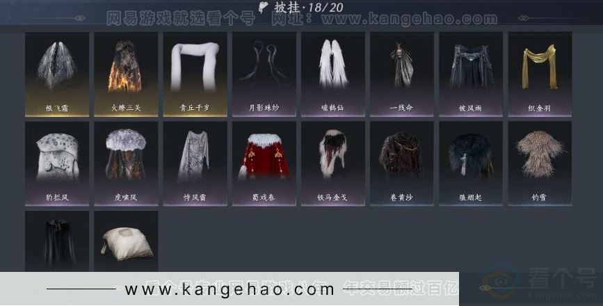 YYS31017燕云十六声账号详情图18 YYS31017燕云十六声账号详情图18