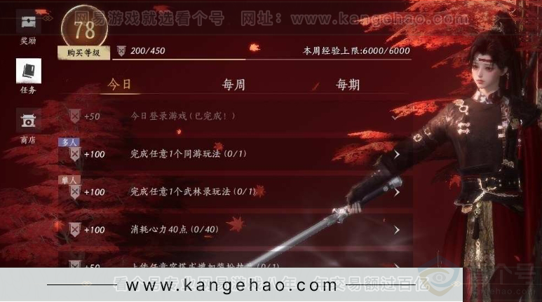 YYS31017燕云十六声账号详情图26 YYS31017燕云十六声账号详情图26