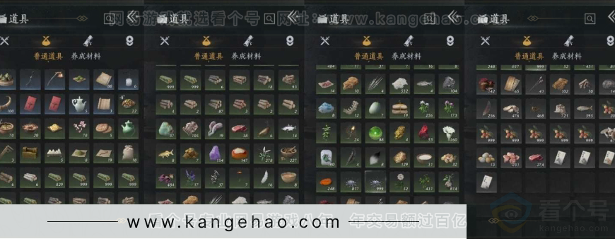 YYS31017燕云十六声账号详情图24 YYS31017燕云十六声账号详情图24