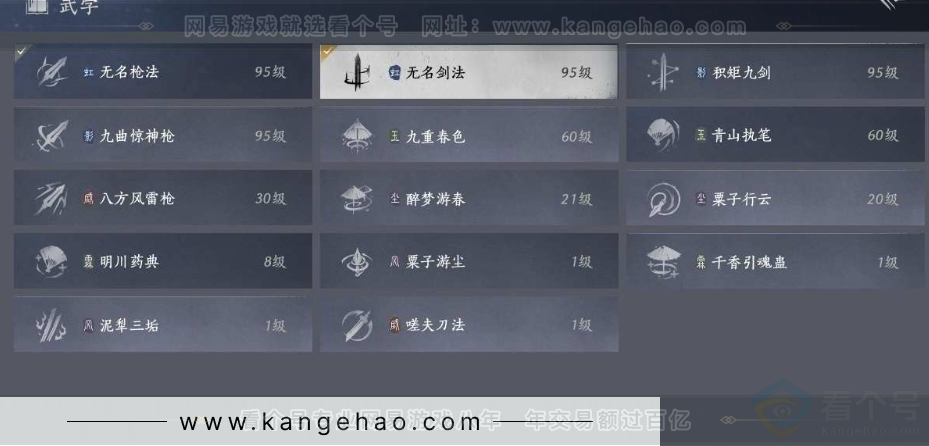 YYS31017燕云十六声账号详情图28 YYS31017燕云十六声账号详情图28