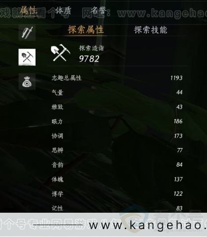 YYS31018燕云十六声账号详情图18