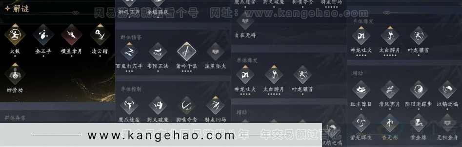YYS31018燕云十六声账号详情图12