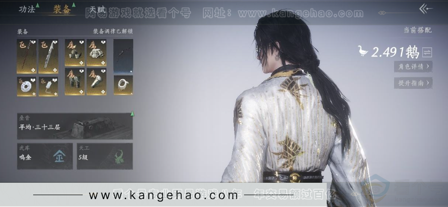 YYS31018燕云十六声账号详情图6