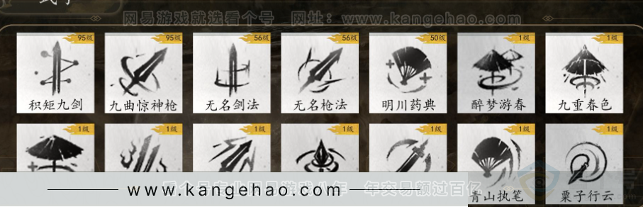 YYS31018燕云十六声账号详情图5