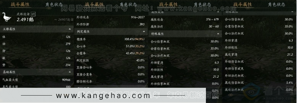 YYS31018燕云十六声账号详情图16