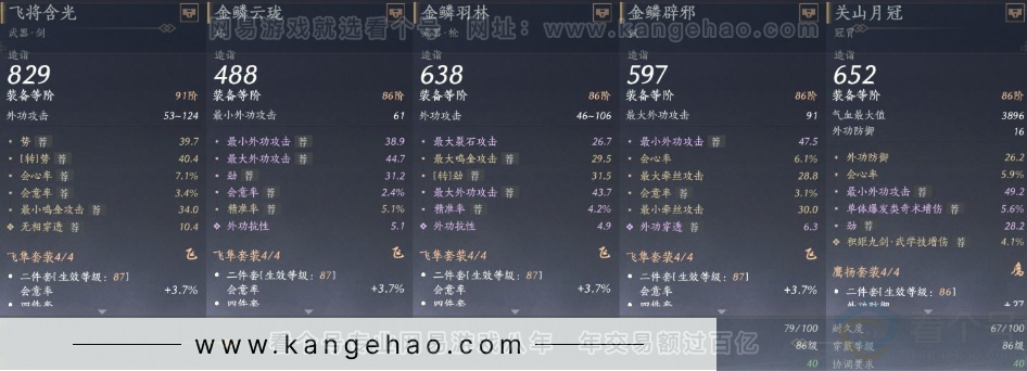 YYS31018燕云十六声账号详情图14