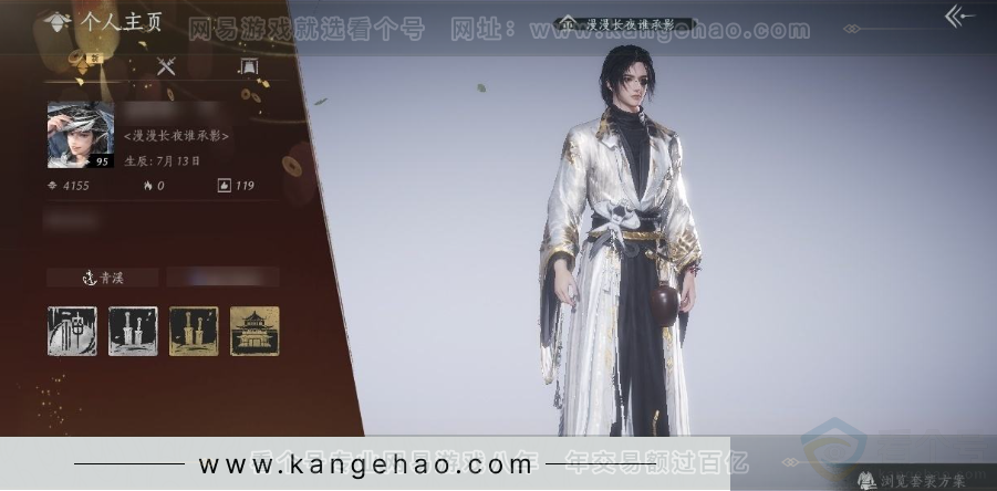 YYS31018燕云十六声账号详情图7