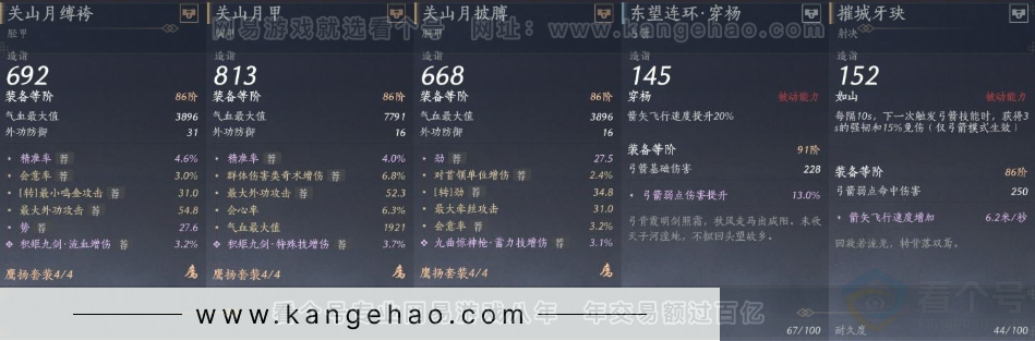 YYS31018燕云十六声账号详情图15
