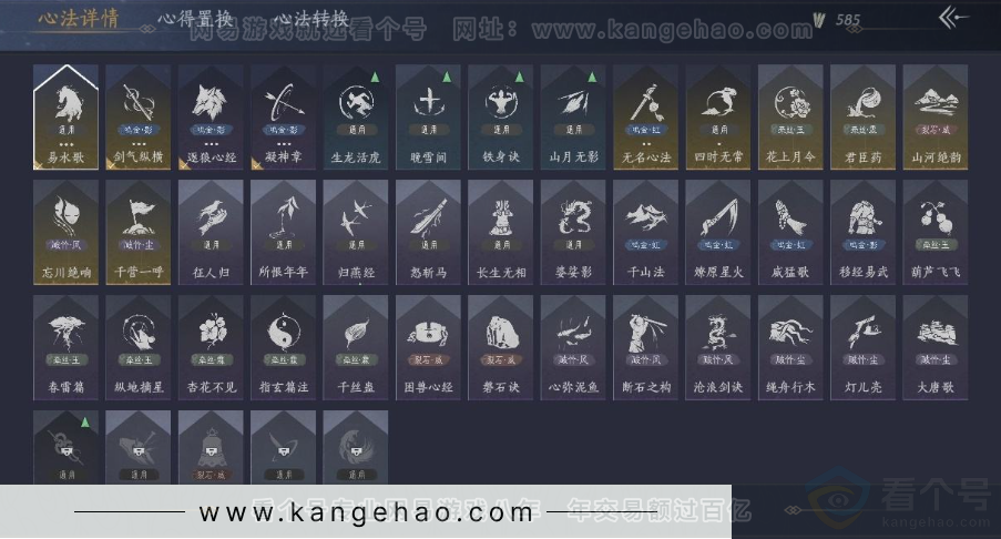 YYS31018燕云十六声账号详情图13
