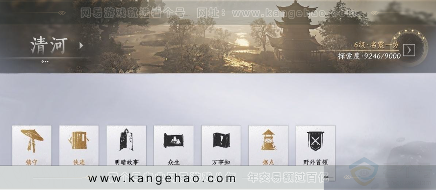 YYS31018燕云十六声账号详情图24