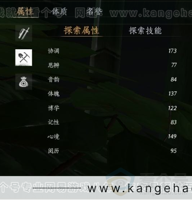 YYS31018燕云十六声账号详情图19