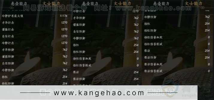 YYS31018燕云十六声账号详情图23
