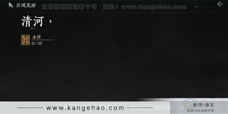 YYS31018燕云十六声账号详情图29