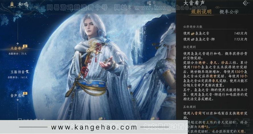 YYS31018燕云十六声账号详情图32
