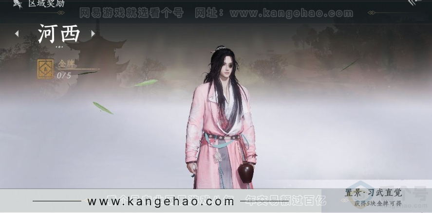 YYS31018燕云十六声账号详情图30