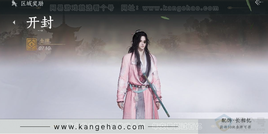 YYS31018燕云十六声账号详情图31