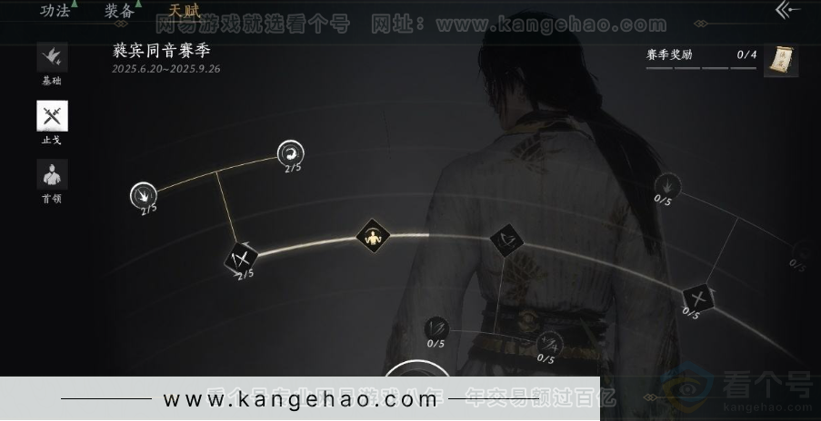 YYS31018燕云十六声账号详情图28
