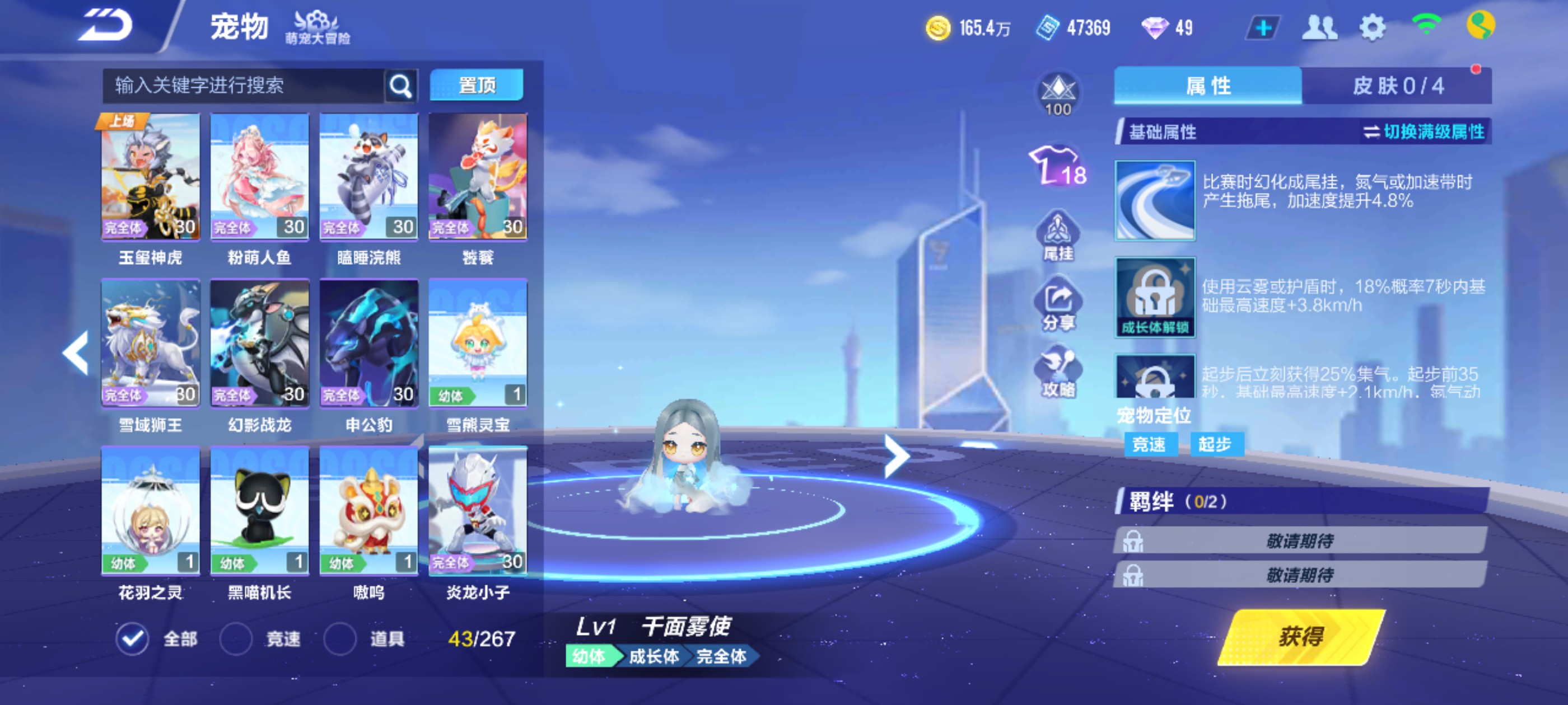 FCS32960QQ飞车手游账号详情图4 FCS32960QQ飞车手游账号详情图4