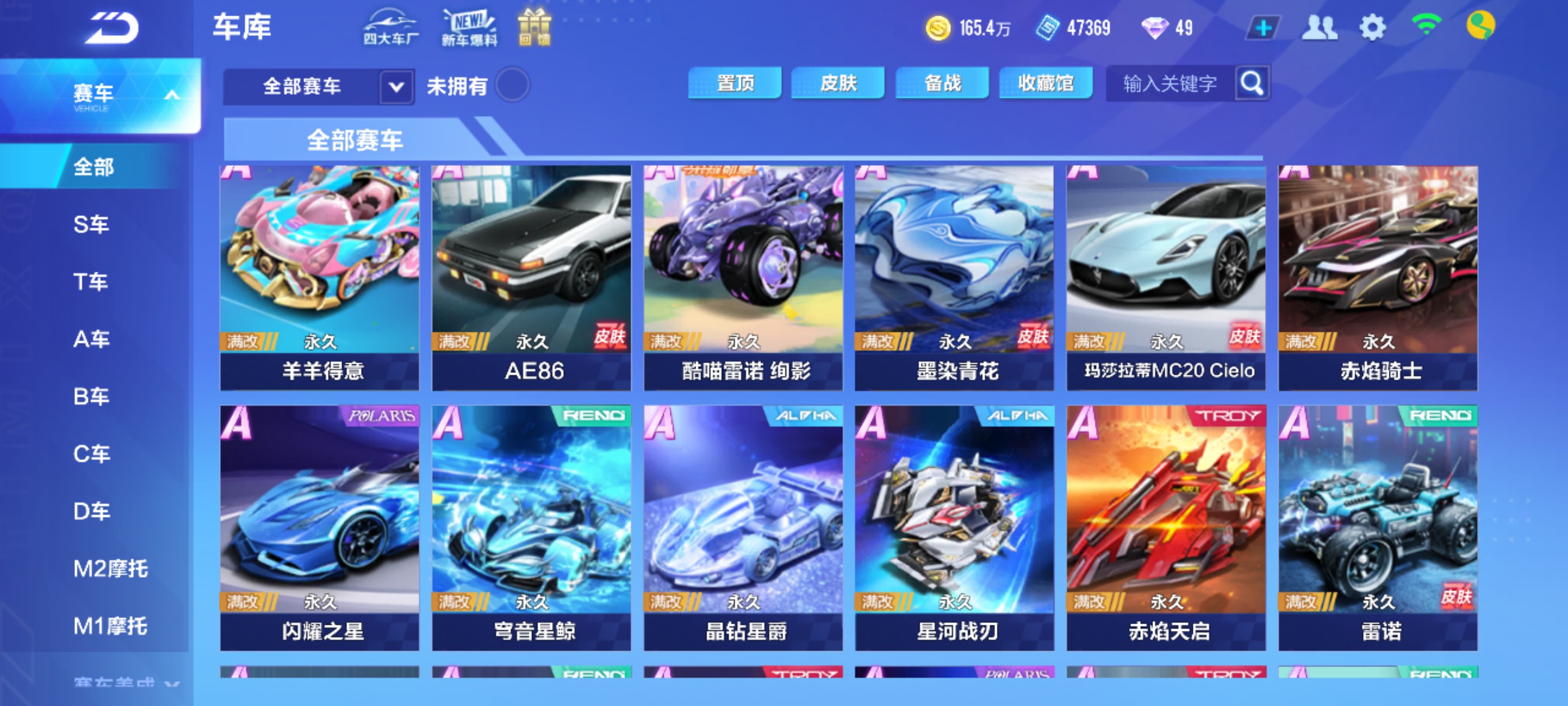 FCS32960QQ飞车手游账号详情图3 FCS32960QQ飞车手游账号详情图3