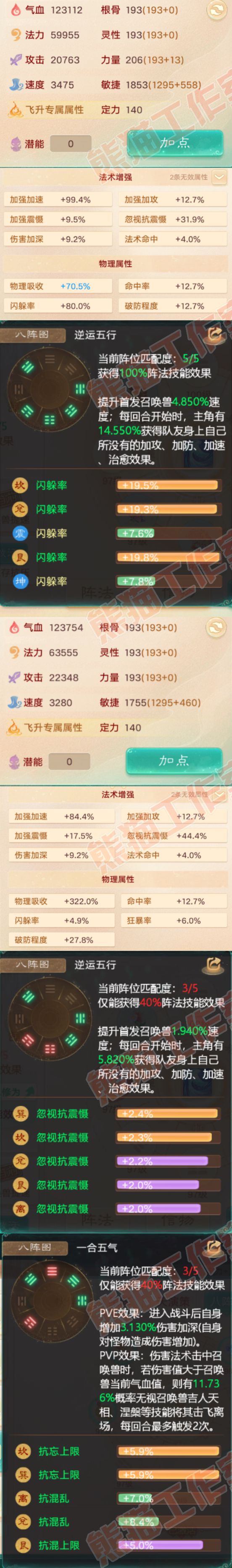 93357大话西游账号详情图2 93357大话西游账号详情图2