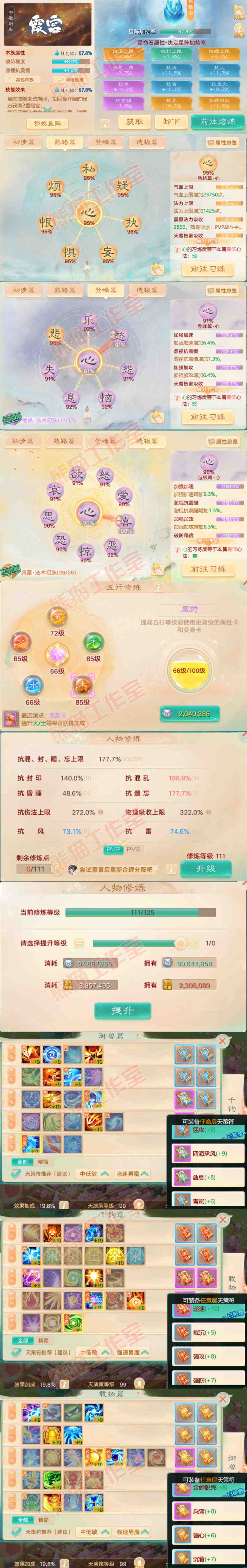 93357大话西游账号详情图3 93357大话西游账号详情图3