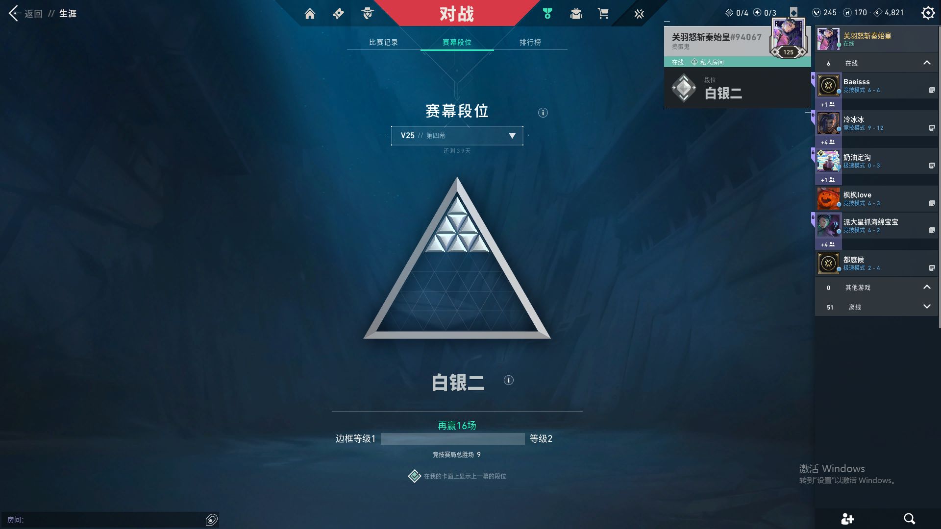 WWQ37701无畏契约账号详情图7 WWQ37701无畏契约账号详情图7