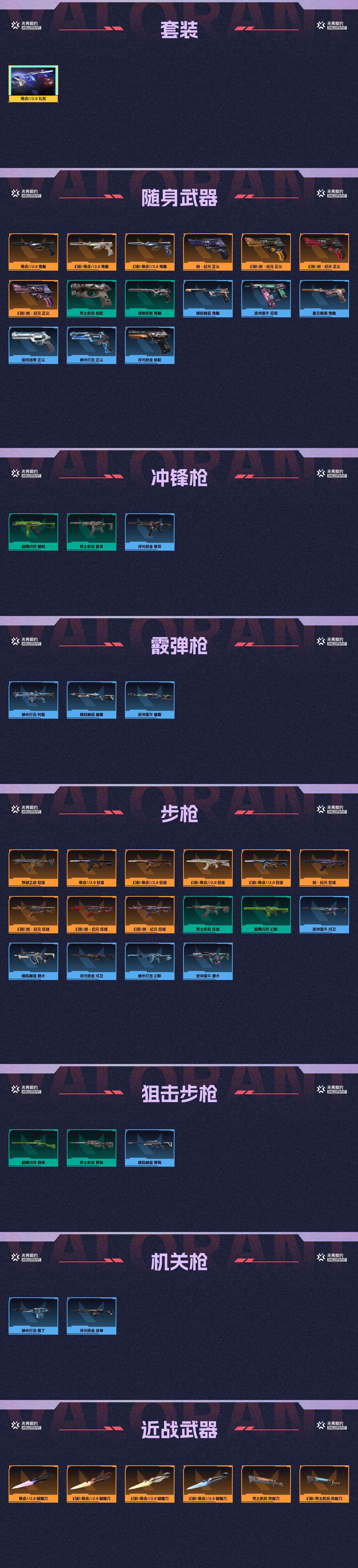 WWQ37701无畏契约账号详情图3 WWQ37701无畏契约账号详情图3