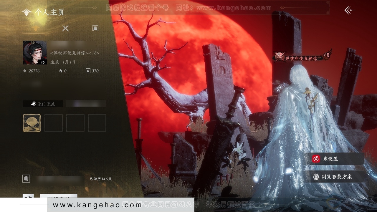 YYS31019燕云十六声账号详情图1 YYS31019燕云十六声账号详情图1