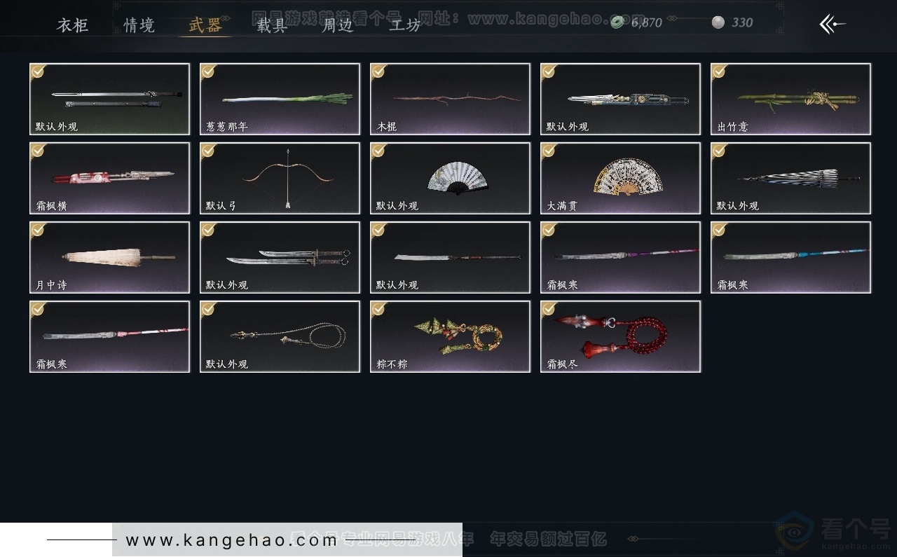 YYS31019燕云十六声账号详情图3 YYS31019燕云十六声账号详情图3
