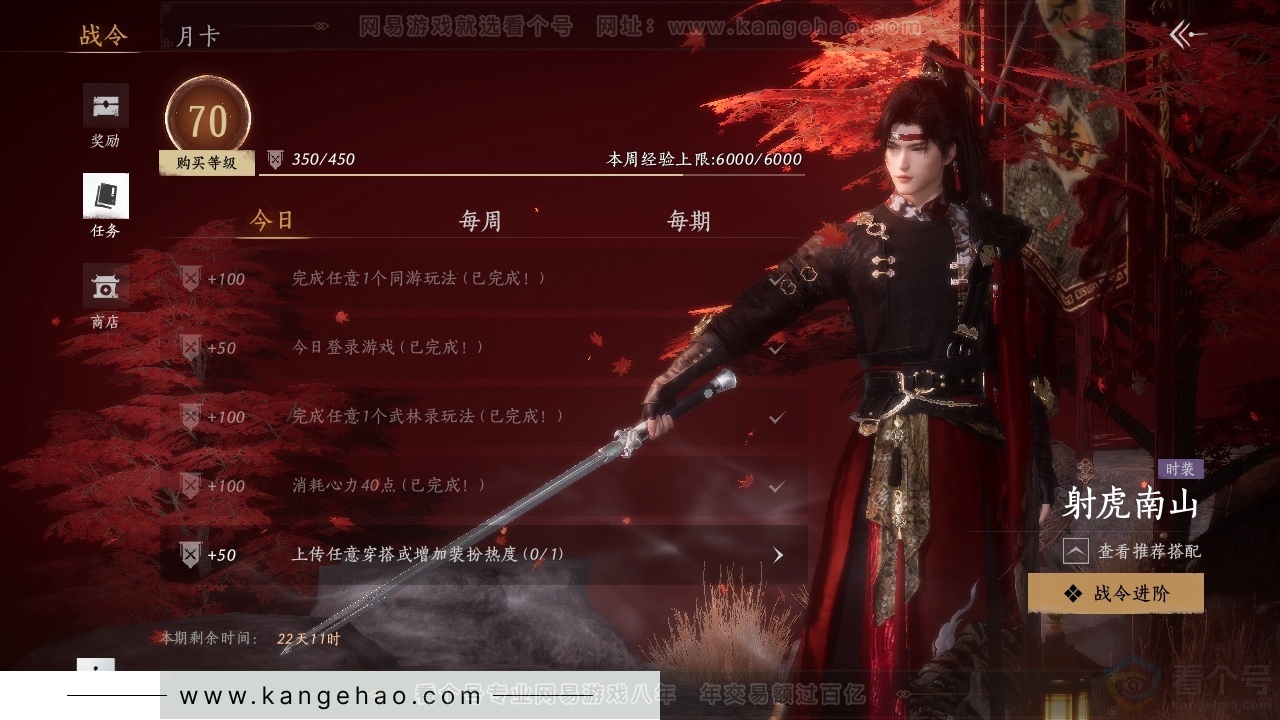 YYS31019燕云十六声账号详情图18 YYS31019燕云十六声账号详情图18