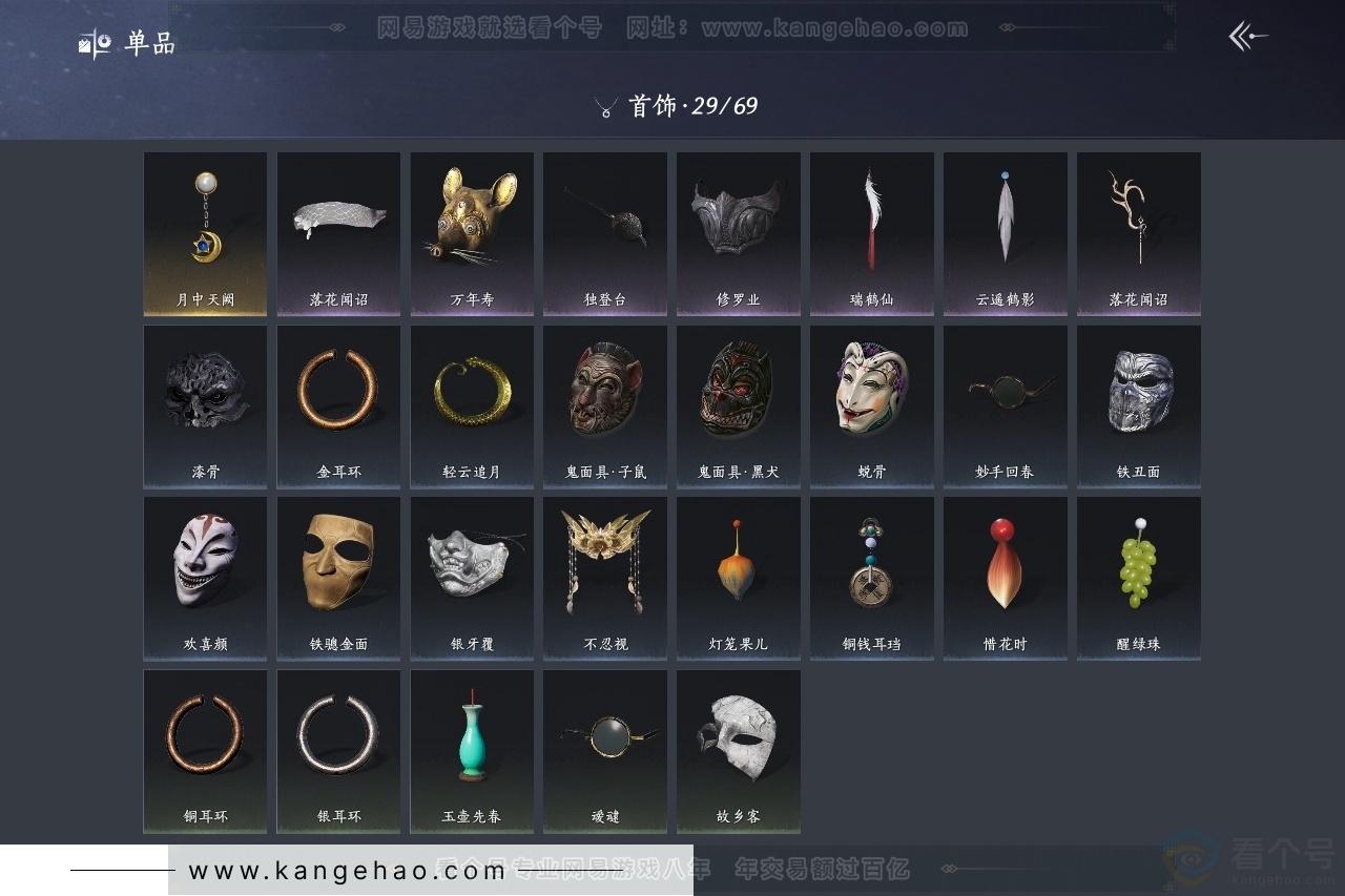 YYS31019燕云十六声账号详情图11 YYS31019燕云十六声账号详情图11