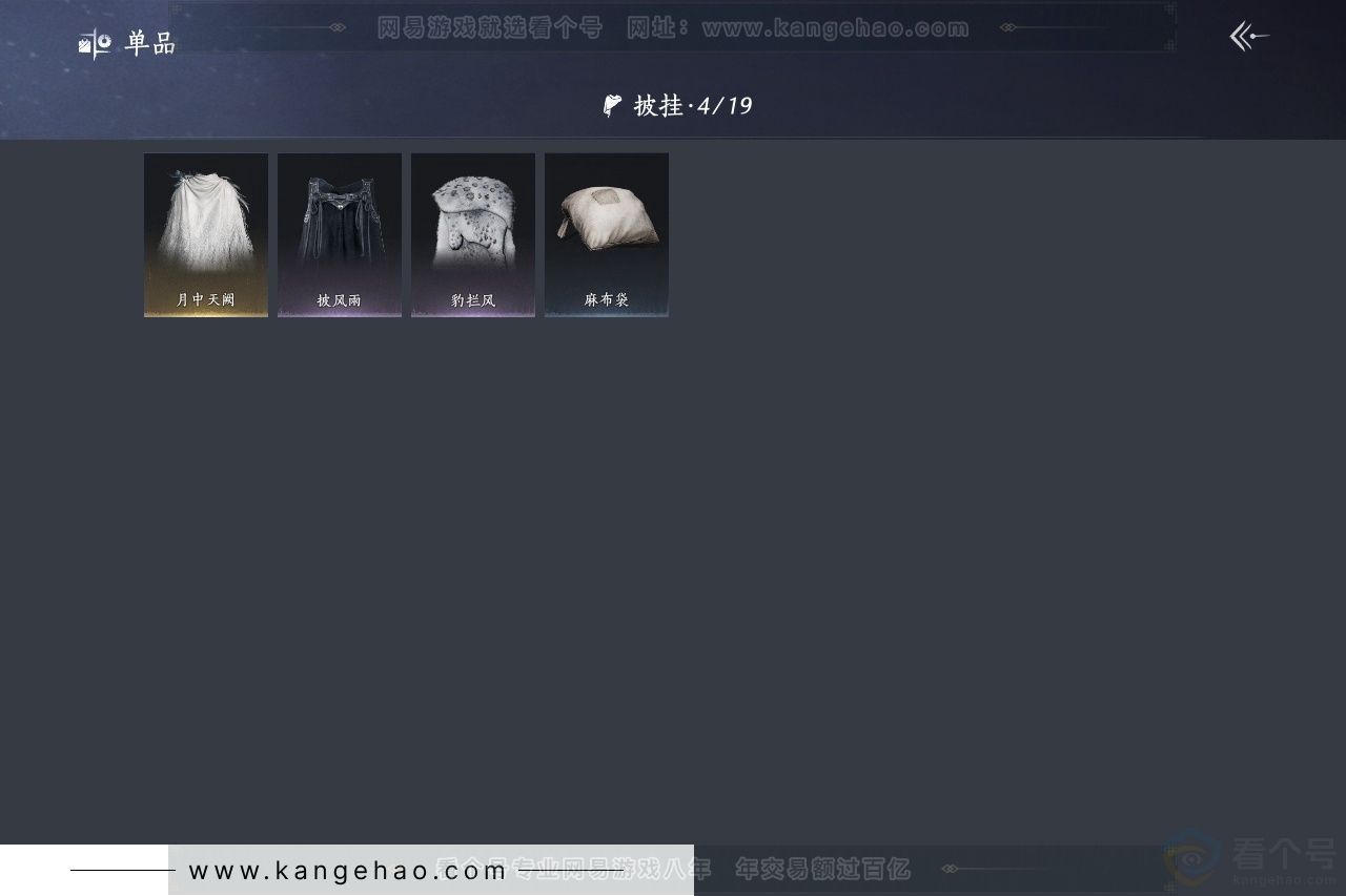 YYS31019燕云十六声账号详情图8 YYS31019燕云十六声账号详情图8