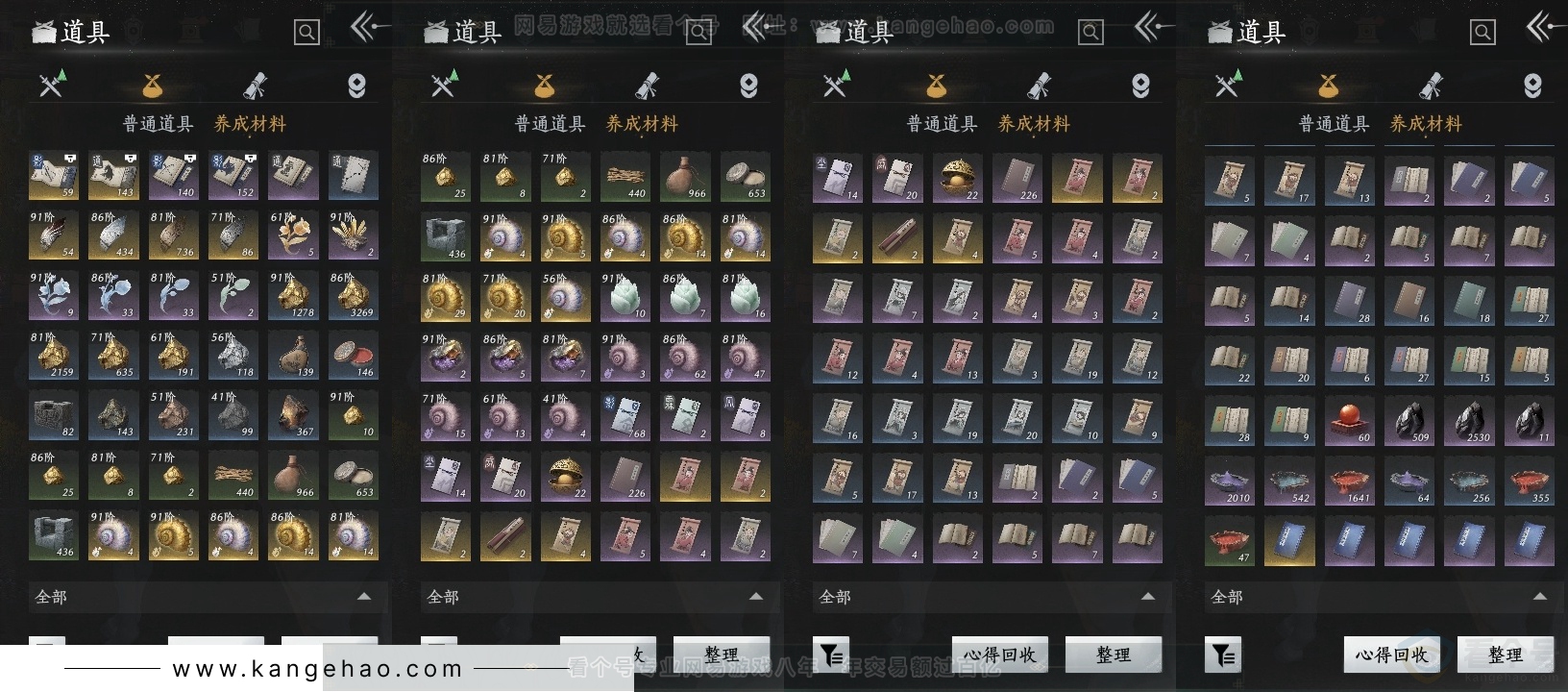 YYS31019燕云十六声账号详情图12 YYS31019燕云十六声账号详情图12