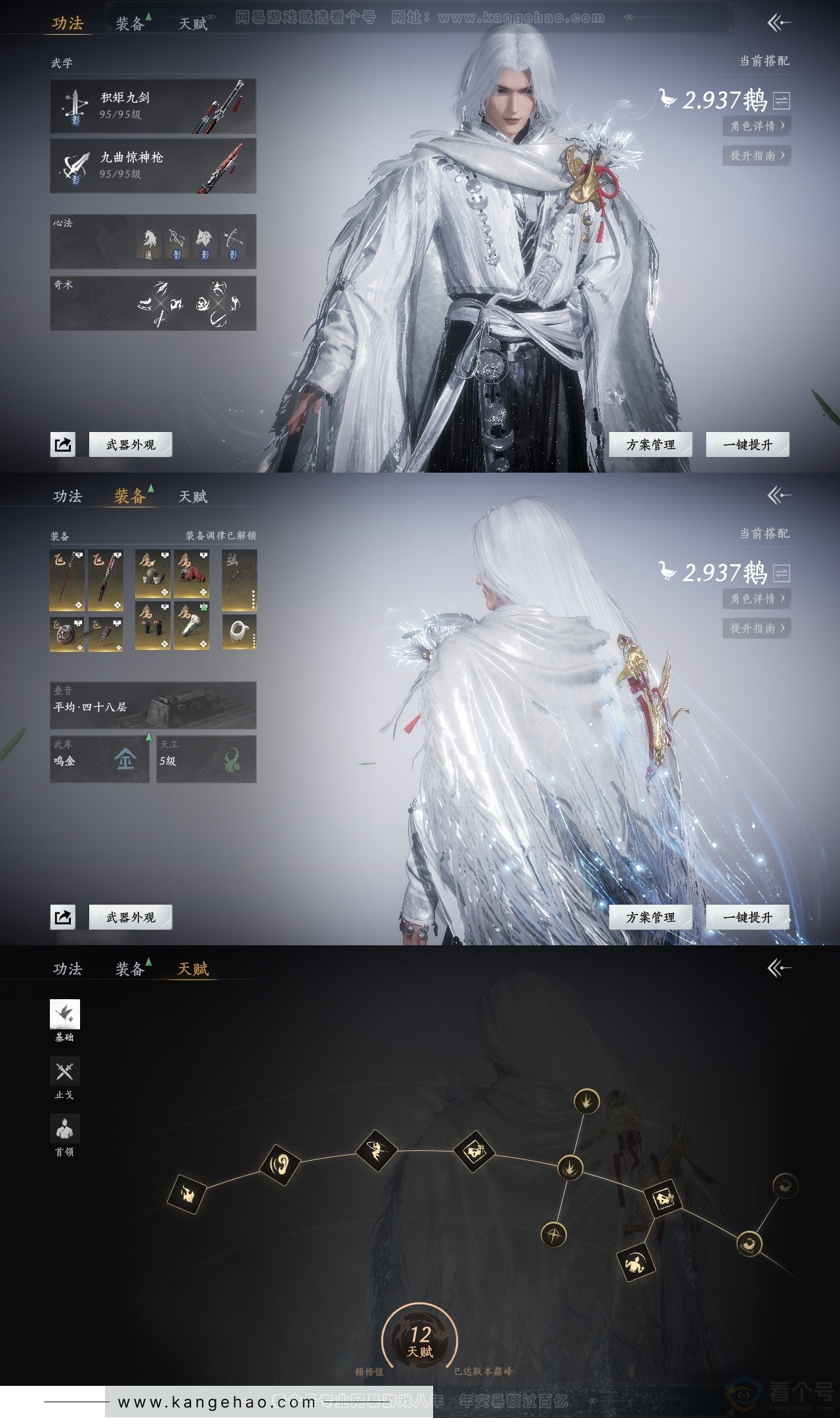 YYS31019燕云十六声账号详情图17 YYS31019燕云十六声账号详情图17