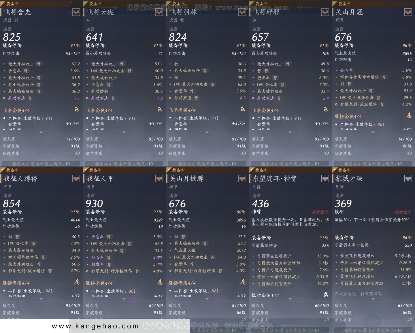 YYS31019燕云十六声账号详情图27 YYS31019燕云十六声账号详情图27
