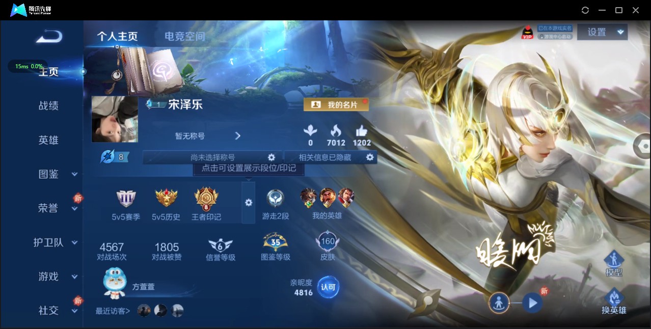 WZ3195120王者荣耀账号详情图7 WZ3195120王者荣耀账号详情图7