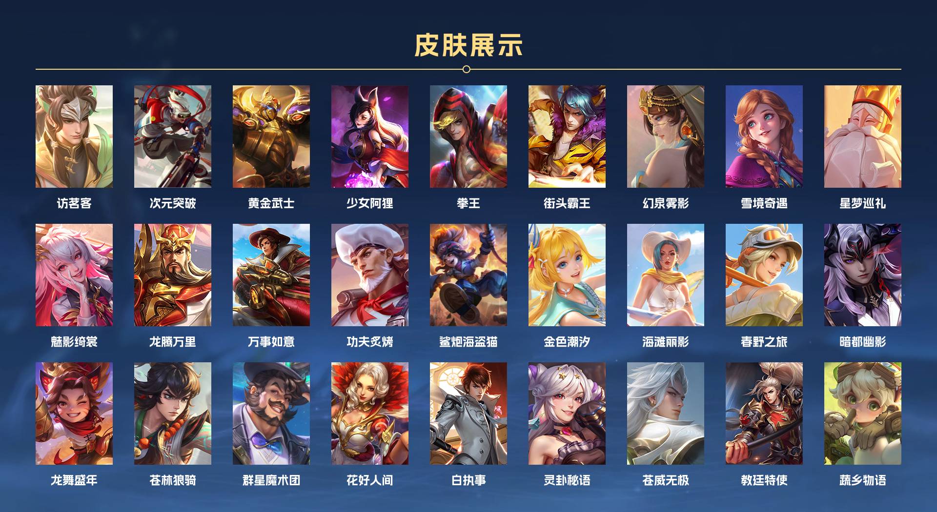 WZ3195120王者荣耀账号详情图4 WZ3195120王者荣耀账号详情图4