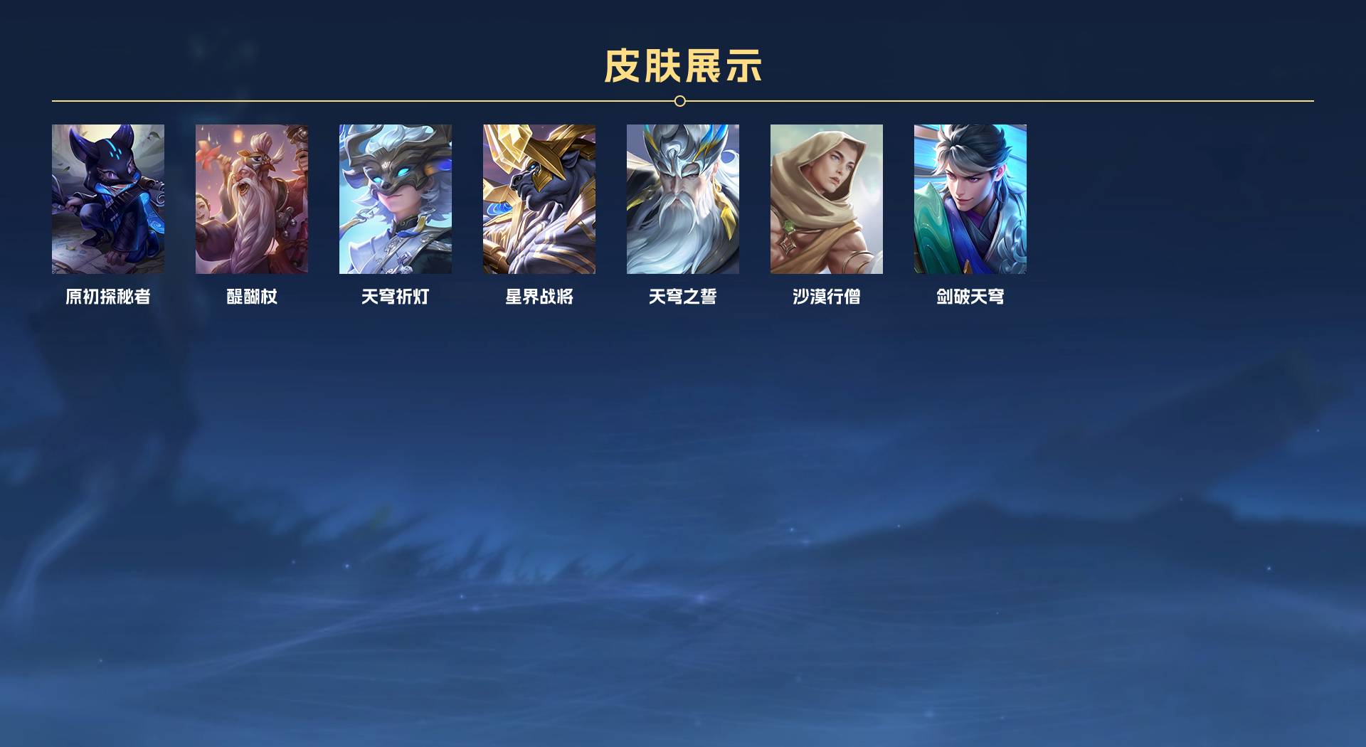 WZ3195120王者荣耀账号详情图6 WZ3195120王者荣耀账号详情图6