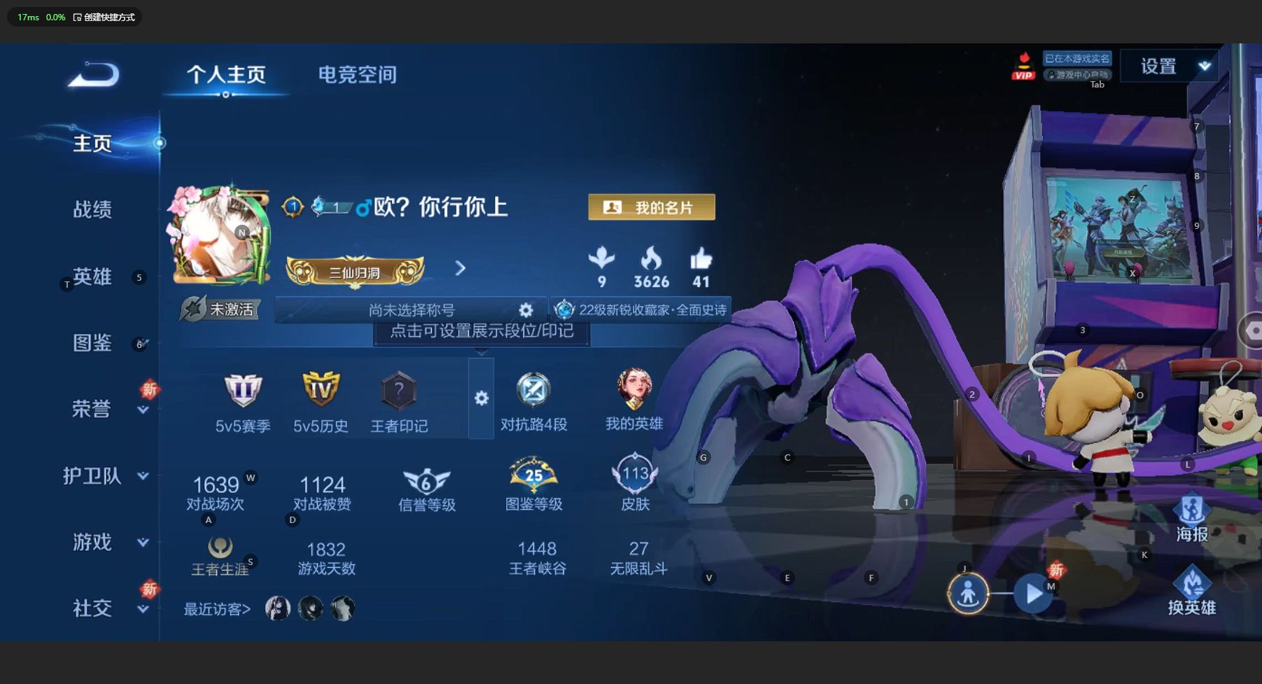 WZ3195334王者荣耀账号详情图5 WZ3195334王者荣耀账号详情图5