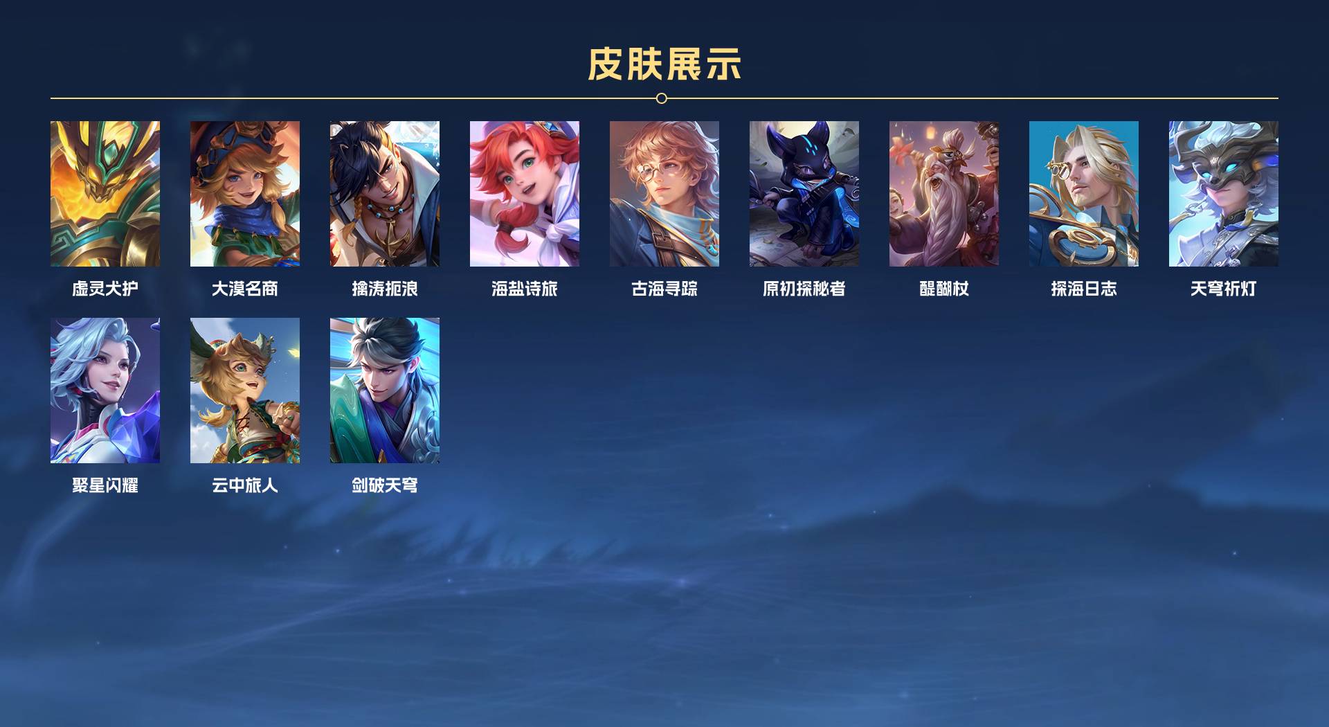 WZ3195334王者荣耀账号详情图4 WZ3195334王者荣耀账号详情图4